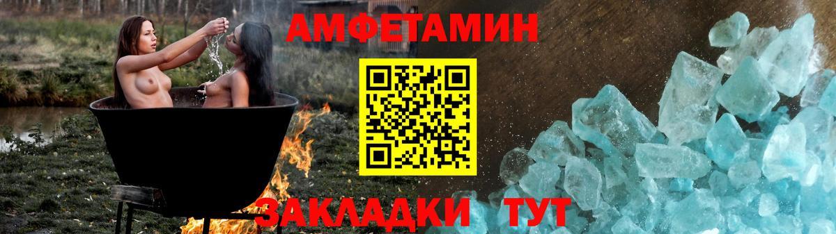 Амфетамин Розовый Кропоткин