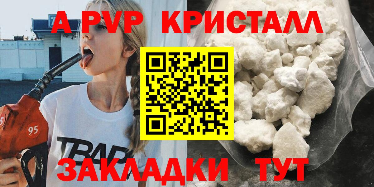 А ПВП СК КРИС Кропоткин