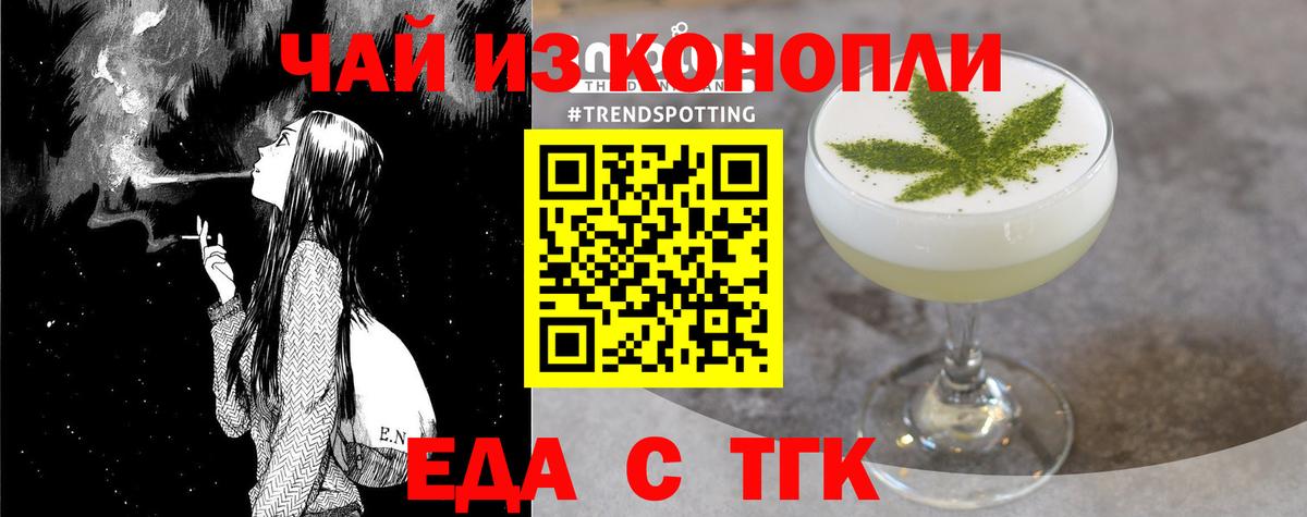 Кропоткин  Печенье с ТГК конопля  Вход с VPN 