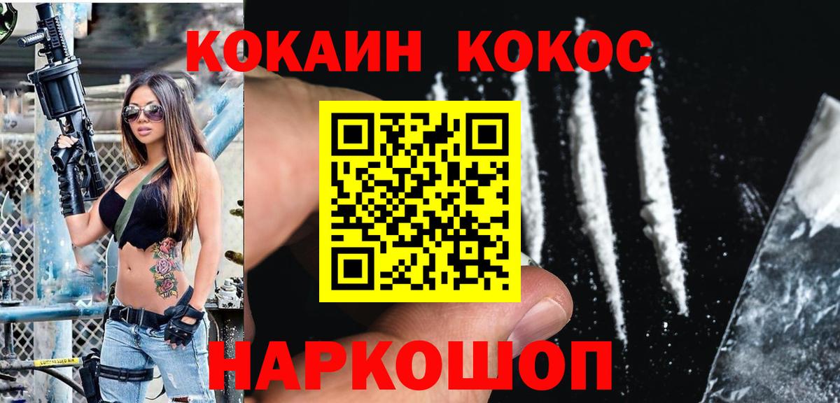 КОКАИН Перу Кропоткин
