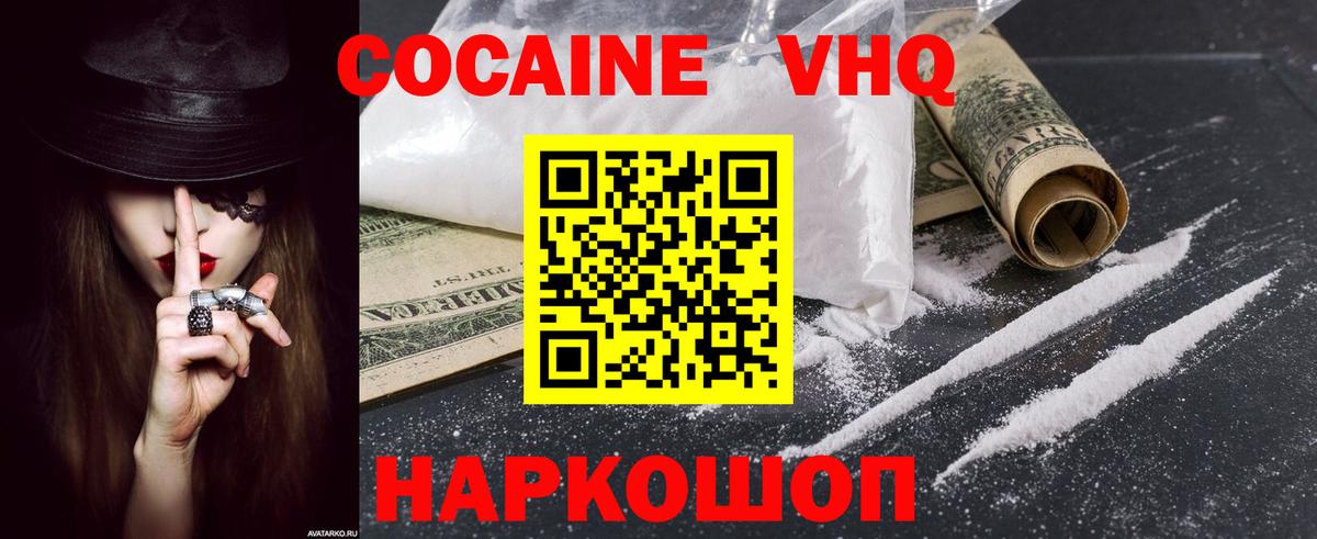 Кропоткин  КОКАИН Боливия  Cocaine  КОКАИН 99%  как найти закладки  Вход с VPN 