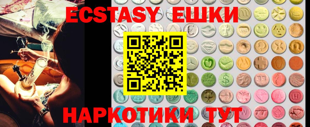 Ecstasy 99%  Вход с VPN  Ecstasy VHQ  Кропоткин 
