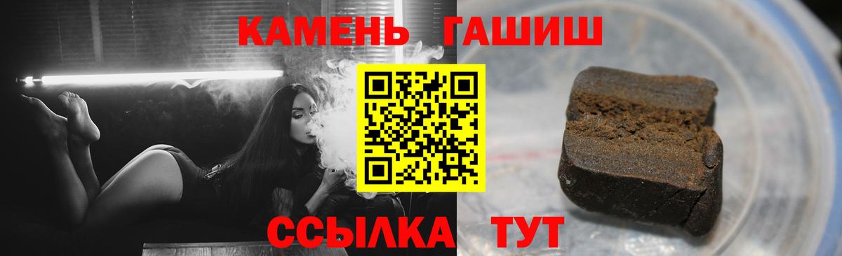 ГАШИШ ice o lator Кропоткин