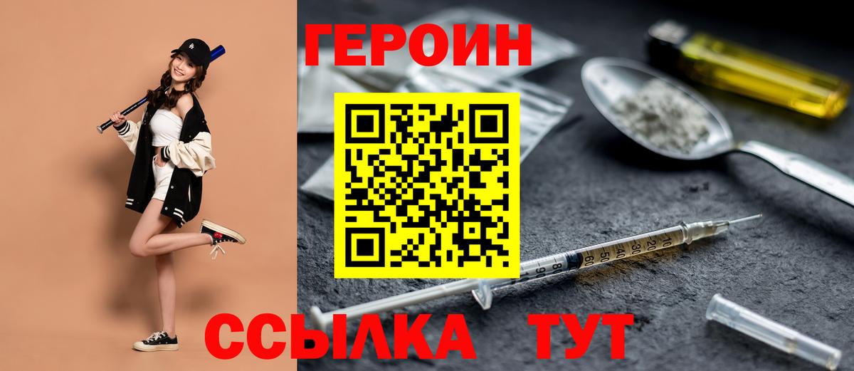Кропоткин  ГЕРОИН Афган  Вход с VPN 