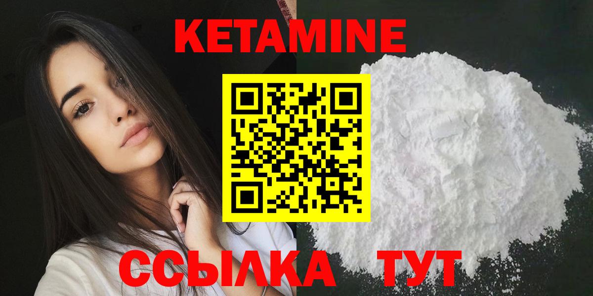 гидра ССЫЛКА  Вход с VPN  Кропоткин  КЕТАМИН ketamine 