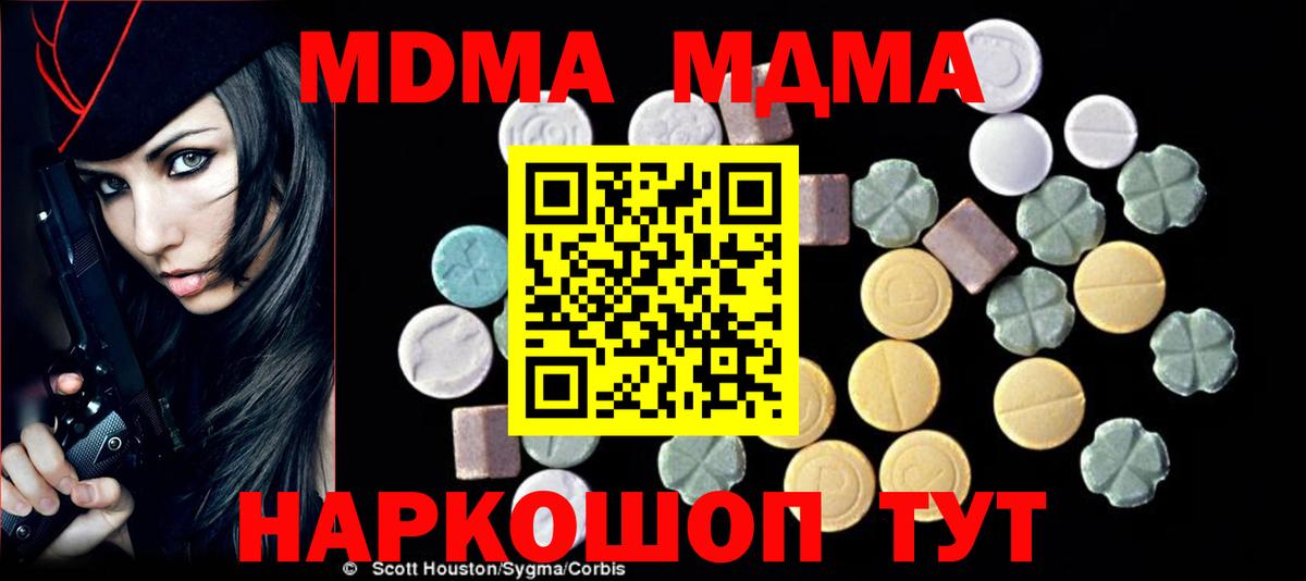 MDMA crystal  Вход с VPN  MDMA молли  МДМА  Кропоткин 