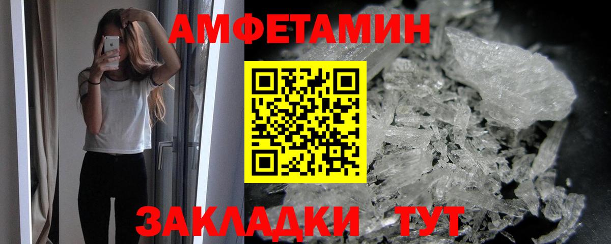 Первитин Декстрометамфетамин 99.9% Кропоткин