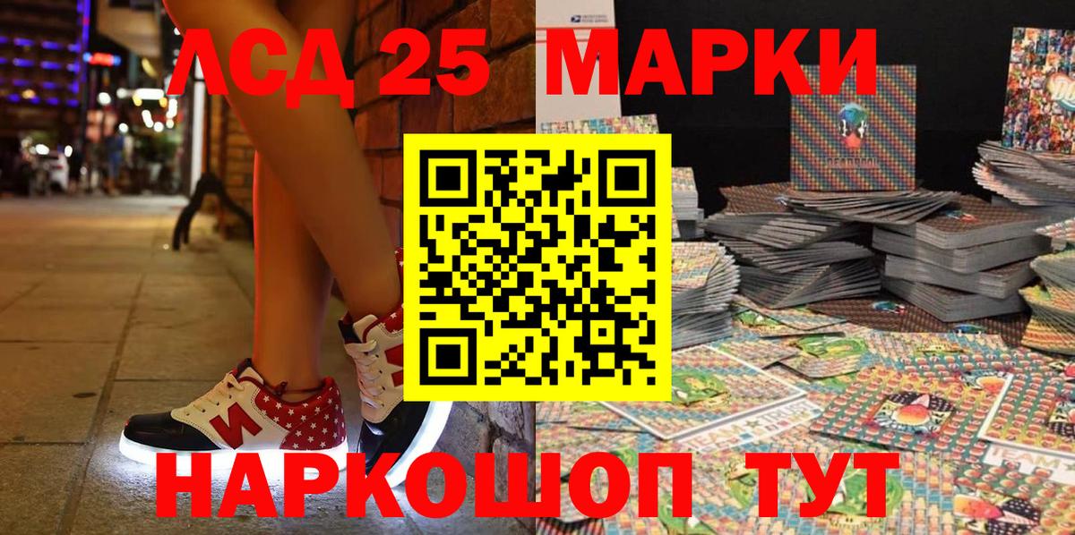 Кропоткин  Марки NBOMe 1,8мг  Марки NBOMe  Вход с VPN 